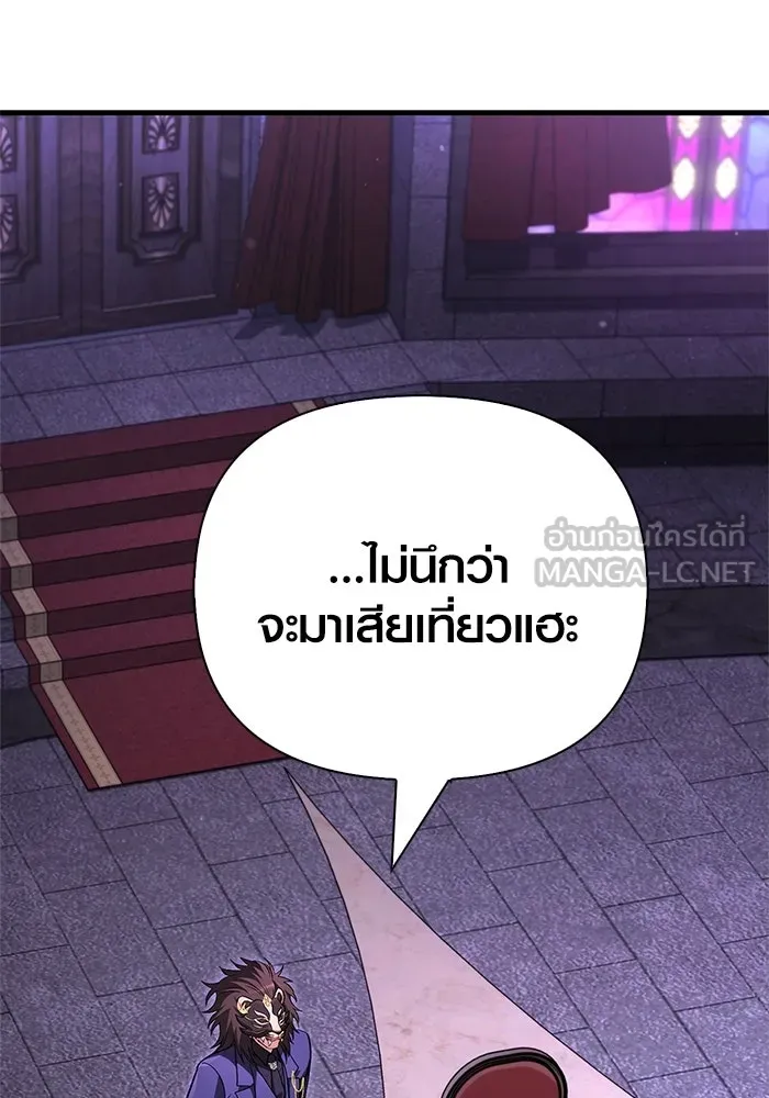 Surviving the Game as a Barbarian เอาชีวิตรอดในเกมฉบับคนเถื่อน ตอนที่ 117 หน้า 69