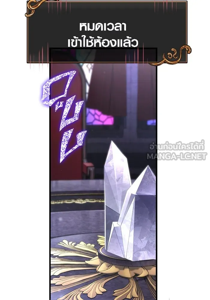 Surviving the Game as a Barbarian เอาชีวิตรอดในเกมฉบับคนเถื่อน ตอนที่ 117 หน้า 72