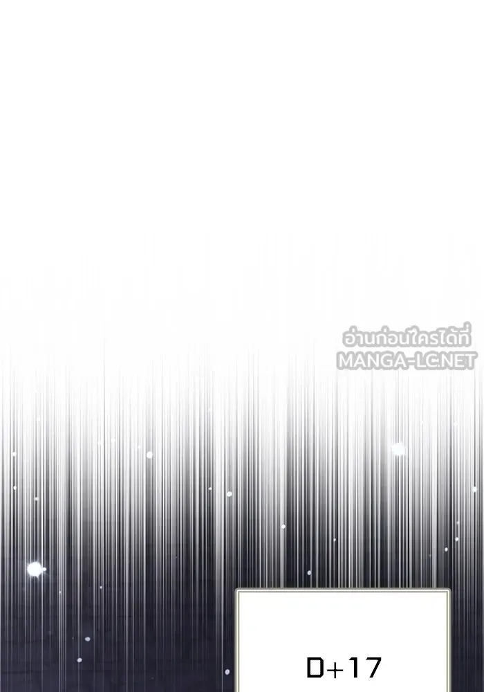 Surviving the Game as a Barbarian เอาชีวิตรอดในเกมฉบับคนเถื่อน ตอนที่ 117 หน้า 75