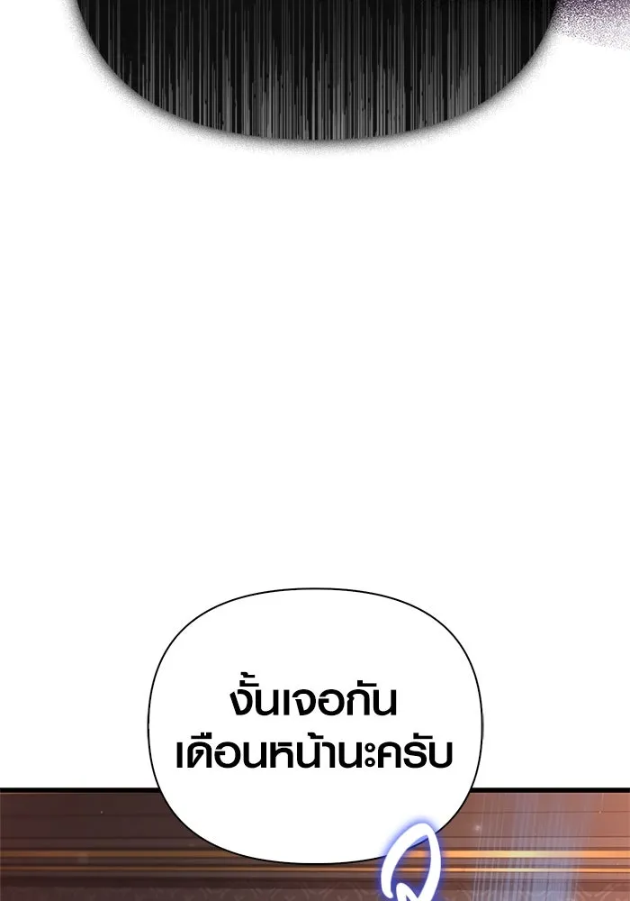 Surviving the Game as a Barbarian เอาชีวิตรอดในเกมฉบับคนเถื่อน ตอนที่ 117 หน้า 8