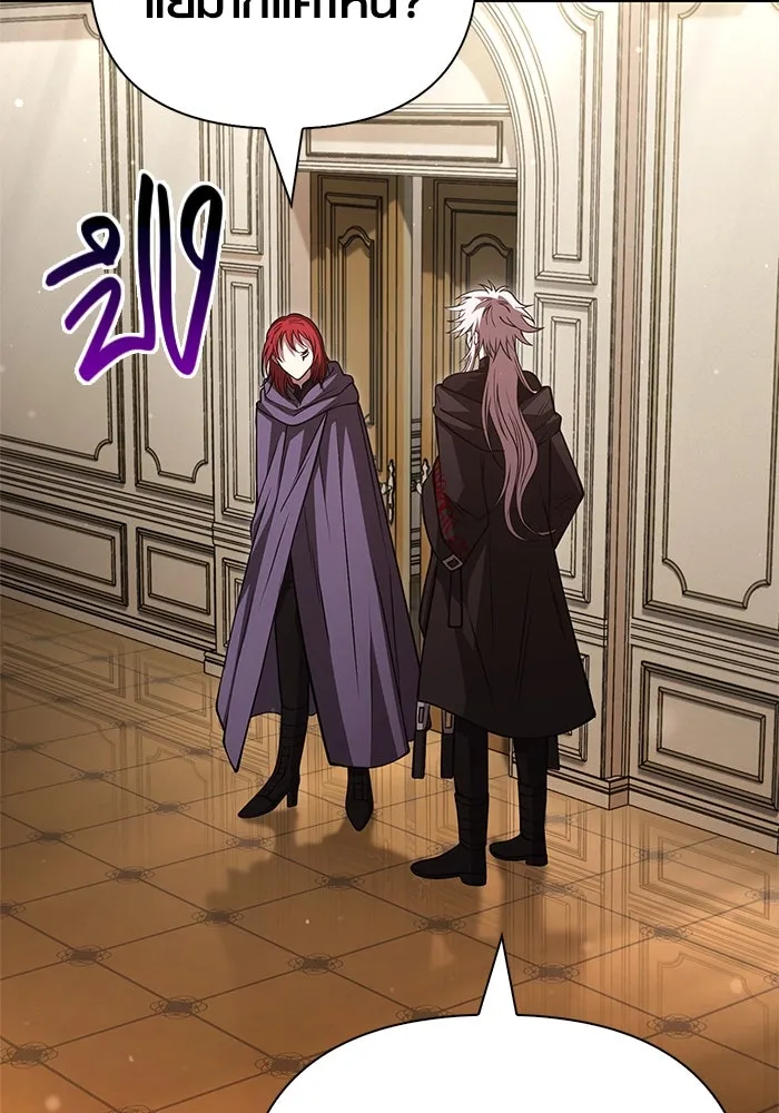 Surviving the Game as a Barbarian เอาชีวิตรอดในเกมฉบับคนเถื่อน ตอนที่ 117 หน้า 86