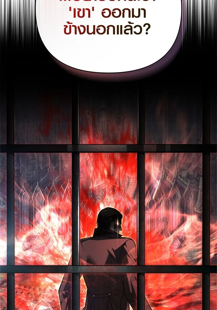 Surviving the Game as a Barbarian เอาชีวิตรอดในเกมฉบับคนเถื่อน ตอนที่ 117 หน้า 88