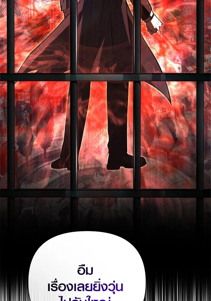 Surviving the Game as a Barbarian เอาชีวิตรอดในเกมฉบับคนเถื่อน ตอนที่ 117 หน้า 89