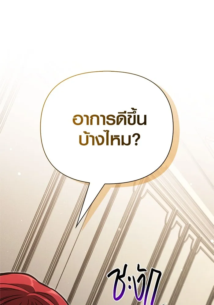 Surviving the Game as a Barbarian เอาชีวิตรอดในเกมฉบับคนเถื่อน ตอนที่ 117 หน้า 98