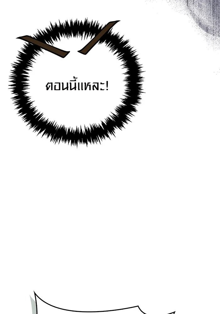Surviving the Game as a Barbarian เอาชีวิตรอดในเกมฉบับคนเถื่อน ตอนที่ 118 หน้า 100