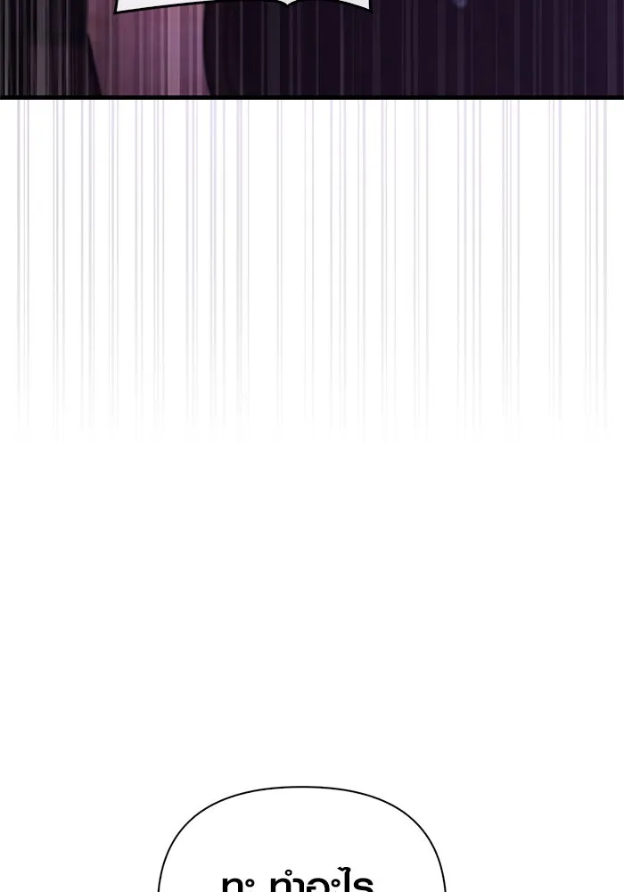 Surviving the Game as a Barbarian เอาชีวิตรอดในเกมฉบับคนเถื่อน ตอนที่ 118 หน้า 106