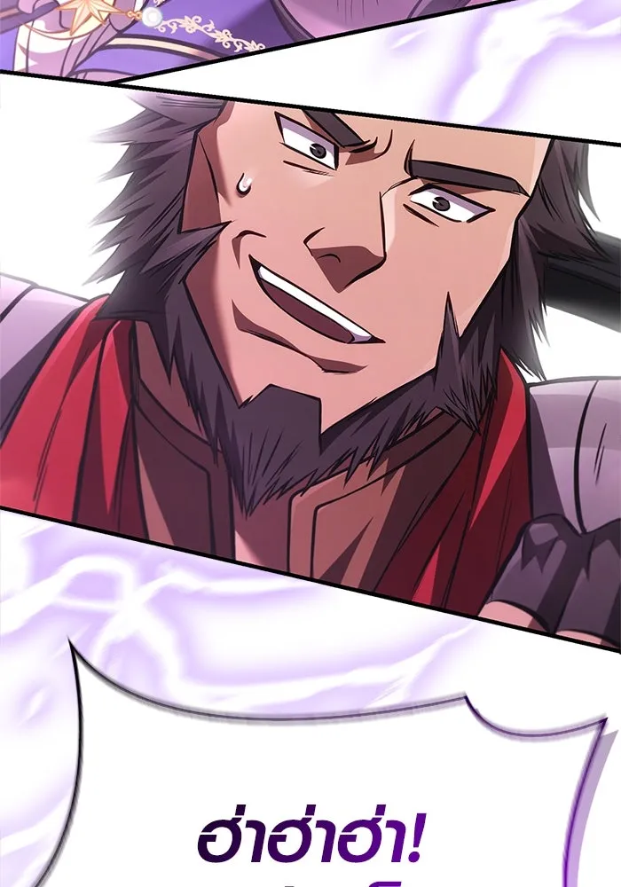 Surviving the Game as a Barbarian เอาชีวิตรอดในเกมฉบับคนเถื่อน ตอนที่ 118 หน้า 116