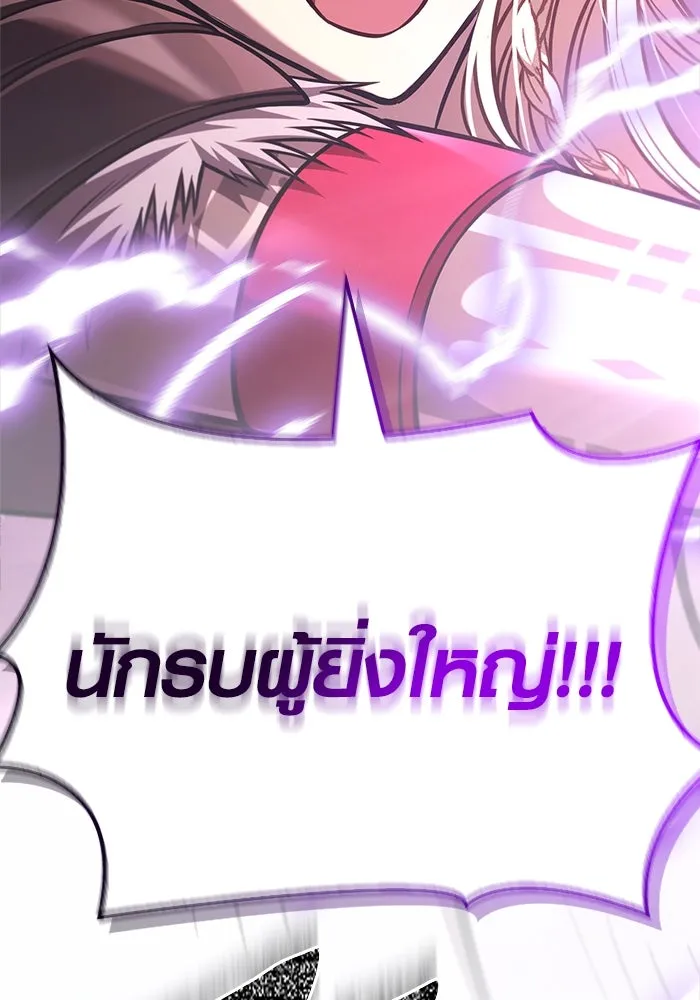 Surviving the Game as a Barbarian เอาชีวิตรอดในเกมฉบับคนเถื่อน ตอนที่ 118 หน้า 118