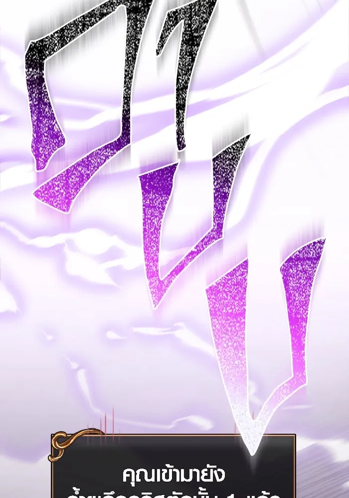 Surviving the Game as a Barbarian เอาชีวิตรอดในเกมฉบับคนเถื่อน ตอนที่ 118 หน้า 119