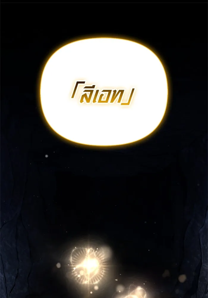 Surviving the Game as a Barbarian เอาชีวิตรอดในเกมฉบับคนเถื่อน ตอนที่ 118 หน้า 122