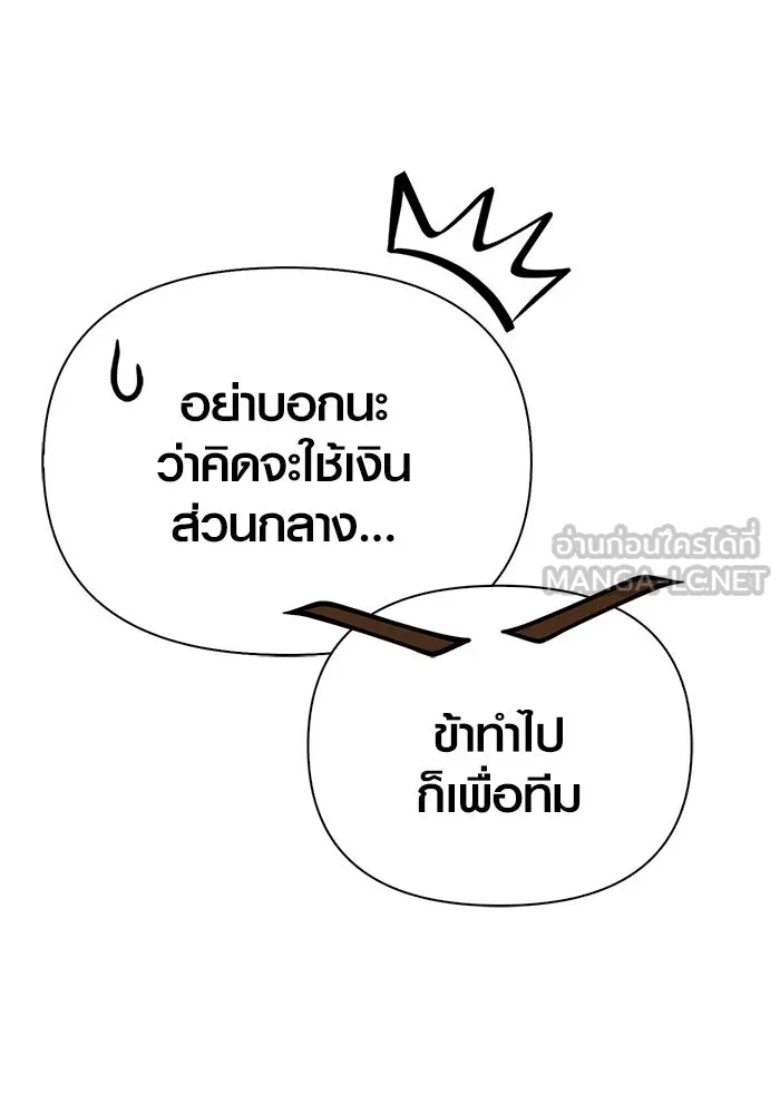 Surviving the Game as a Barbarian เอาชีวิตรอดในเกมฉบับคนเถื่อน ตอนที่ 118 หน้า 126