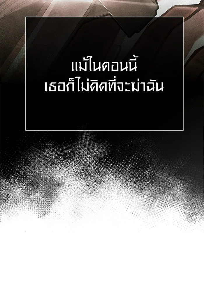 Surviving the Game as a Barbarian เอาชีวิตรอดในเกมฉบับคนเถื่อน ตอนที่ 118 หน้า 13