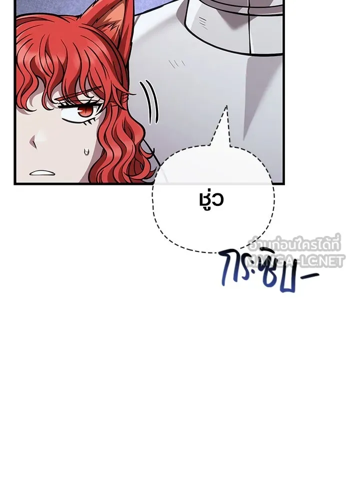 Surviving the Game as a Barbarian เอาชีวิตรอดในเกมฉบับคนเถื่อน ตอนที่ 118 หน้า 138