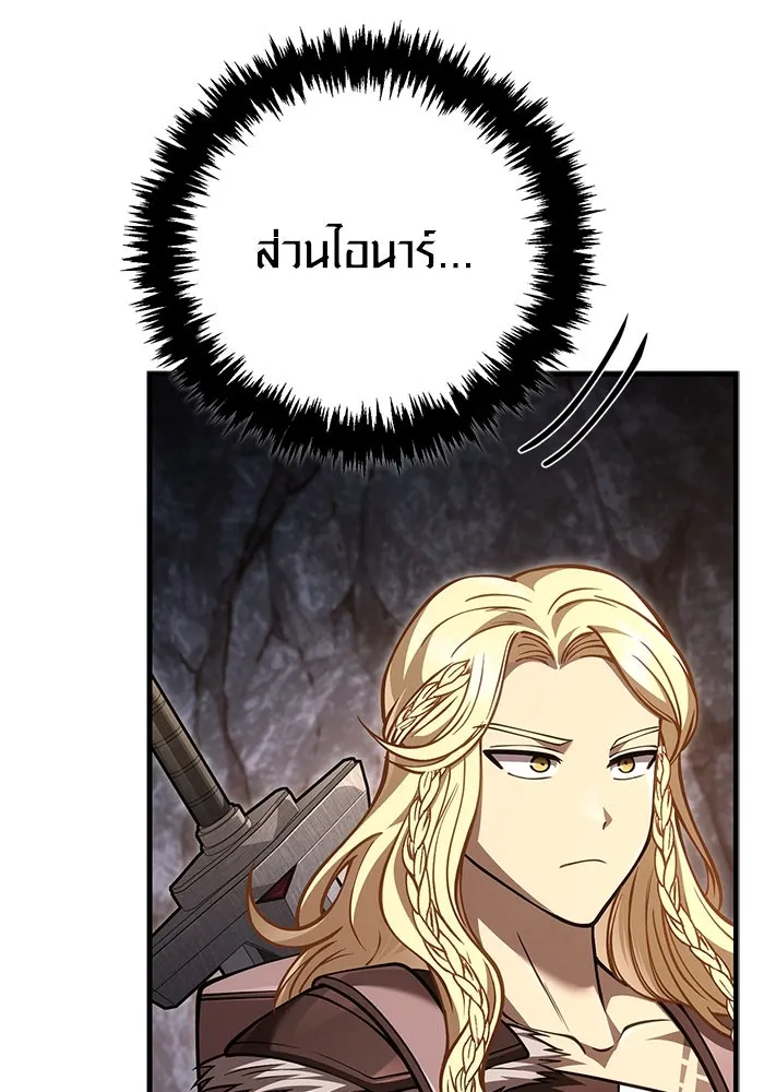 Surviving the Game as a Barbarian เอาชีวิตรอดในเกมฉบับคนเถื่อน ตอนที่ 118 หน้า 139