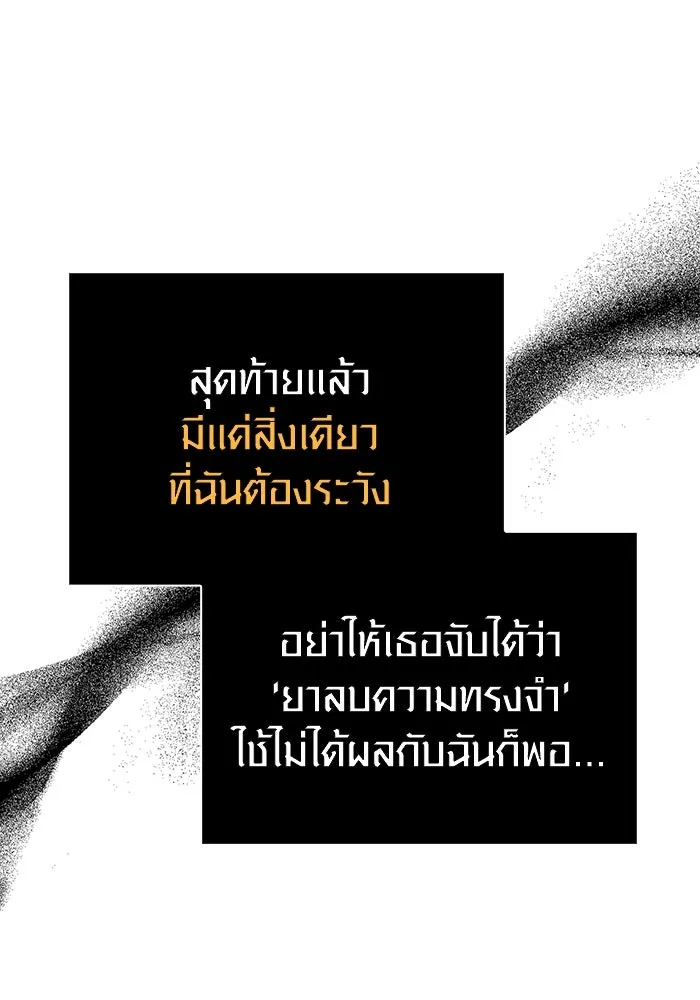 Surviving the Game as a Barbarian เอาชีวิตรอดในเกมฉบับคนเถื่อน ตอนที่ 118 หน้า 14