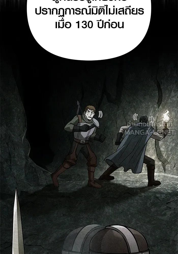 Surviving the Game as a Barbarian เอาชีวิตรอดในเกมฉบับคนเถื่อน ตอนที่ 118 หน้า 144