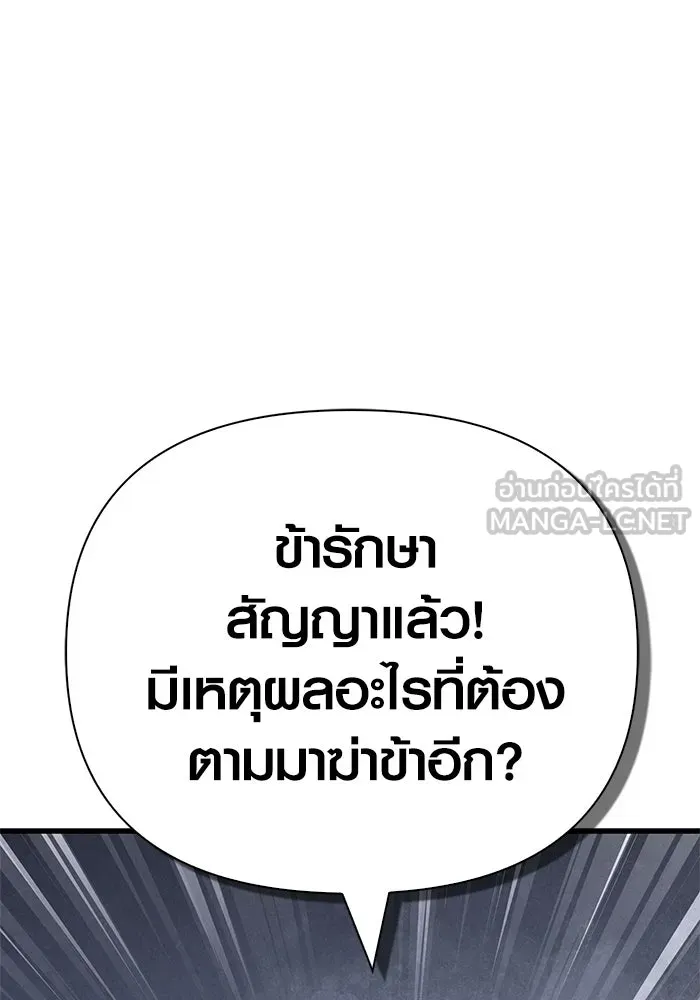 Surviving the Game as a Barbarian เอาชีวิตรอดในเกมฉบับคนเถื่อน ตอนที่ 118 หน้า 15
