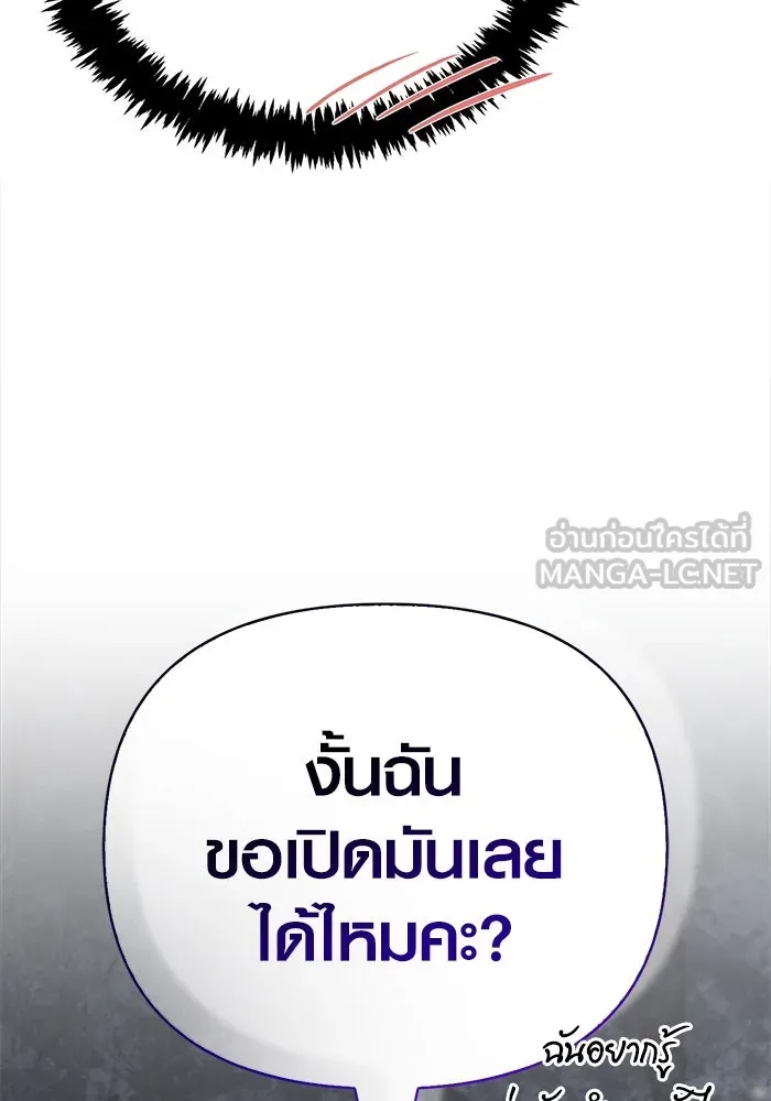 Surviving the Game as a Barbarian เอาชีวิตรอดในเกมฉบับคนเถื่อน ตอนที่ 118 หน้า 153