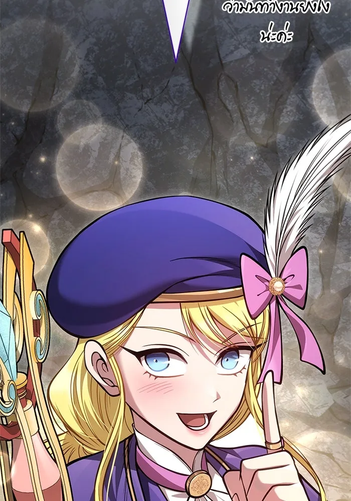 Surviving the Game as a Barbarian เอาชีวิตรอดในเกมฉบับคนเถื่อน ตอนที่ 118 หน้า 154