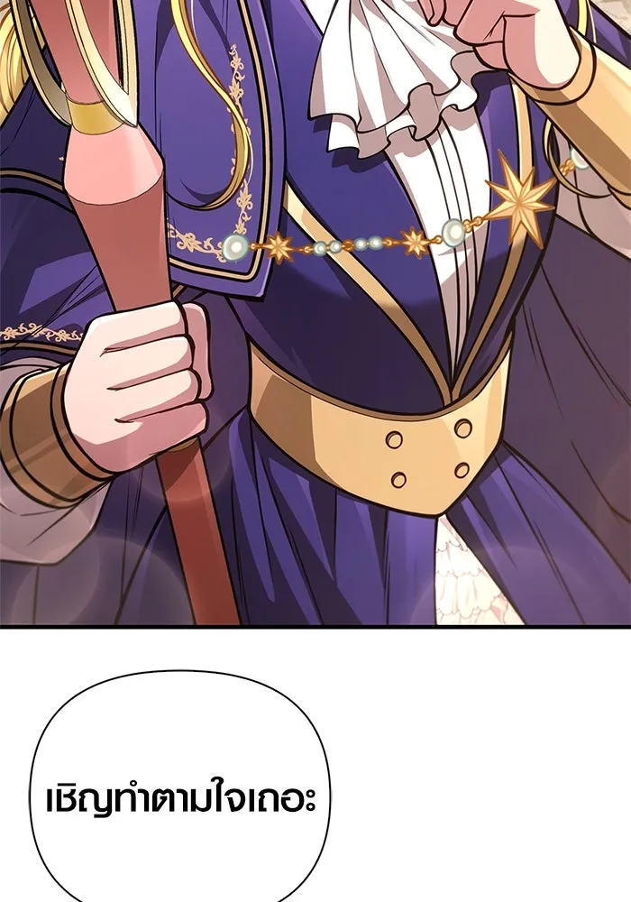 Surviving the Game as a Barbarian เอาชีวิตรอดในเกมฉบับคนเถื่อน ตอนที่ 118 หน้า 155