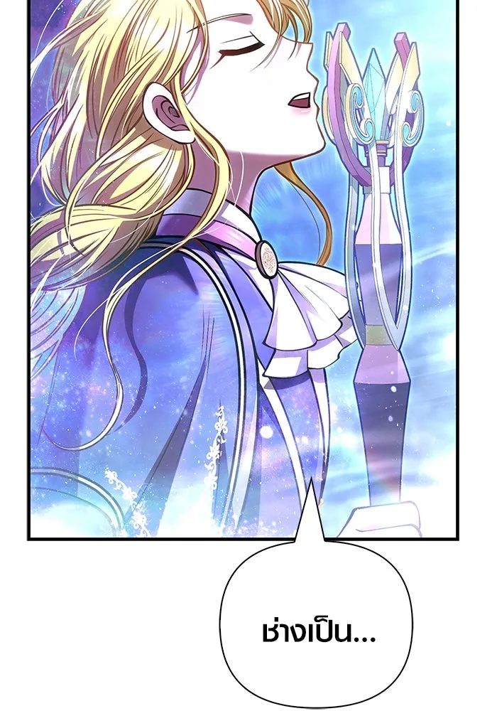 Surviving the Game as a Barbarian เอาชีวิตรอดในเกมฉบับคนเถื่อน ตอนที่ 118 หน้า 161