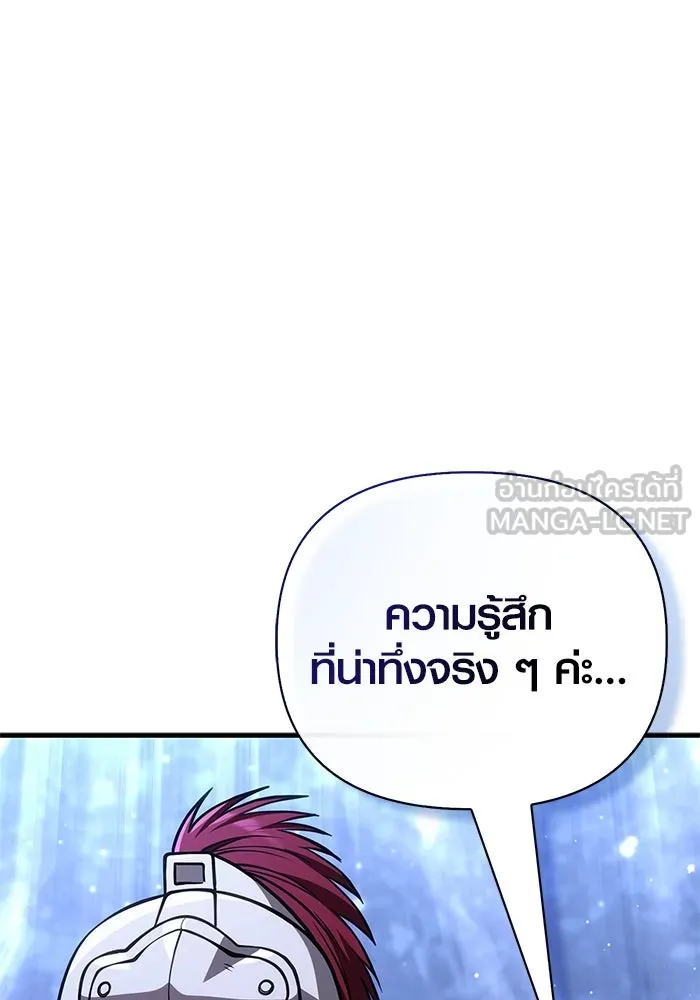 Surviving the Game as a Barbarian เอาชีวิตรอดในเกมฉบับคนเถื่อน ตอนที่ 118 หน้า 162