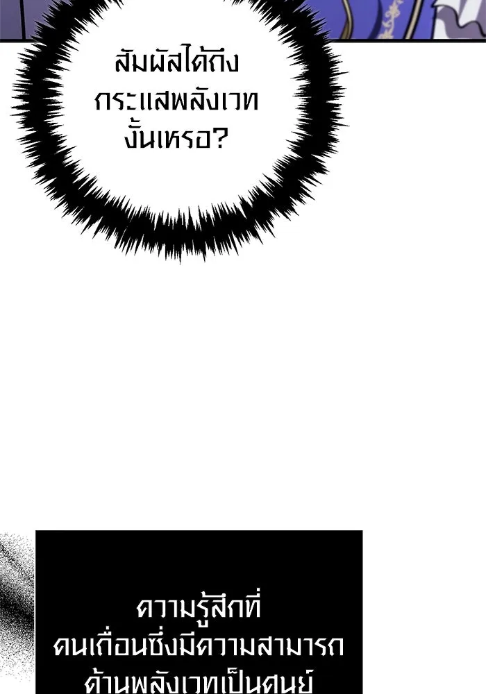 Surviving the Game as a Barbarian เอาชีวิตรอดในเกมฉบับคนเถื่อน ตอนที่ 118 หน้า 164