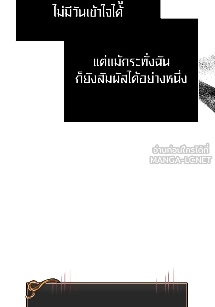 Surviving the Game as a Barbarian เอาชีวิตรอดในเกมฉบับคนเถื่อน ตอนที่ 118 หน้า 165