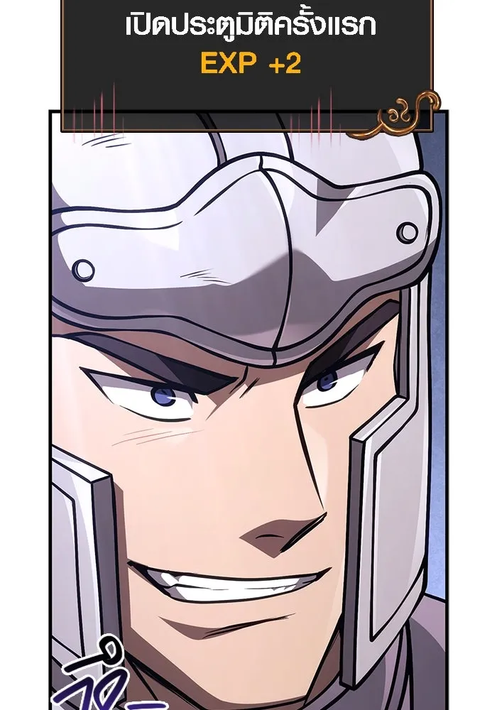 Surviving the Game as a Barbarian เอาชีวิตรอดในเกมฉบับคนเถื่อน ตอนที่ 118 หน้า 166