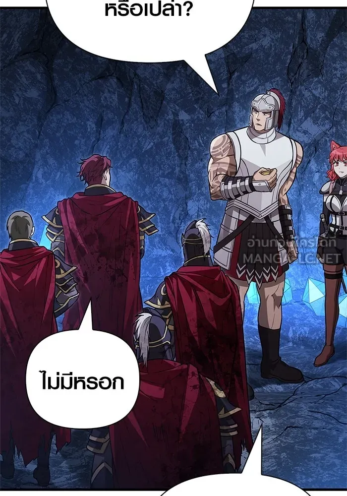 Surviving the Game as a Barbarian เอาชีวิตรอดในเกมฉบับคนเถื่อน ตอนที่ 118 หน้า 177