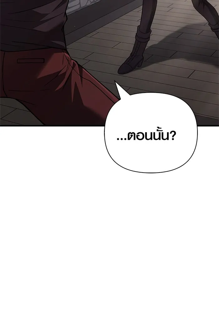 Surviving the Game as a Barbarian เอาชีวิตรอดในเกมฉบับคนเถื่อน ตอนที่ 118 หน้า 19