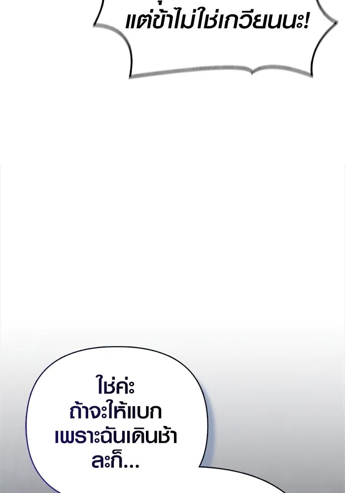 Surviving the Game as a Barbarian เอาชีวิตรอดในเกมฉบับคนเถื่อน ตอนที่ 118 หน้า 190