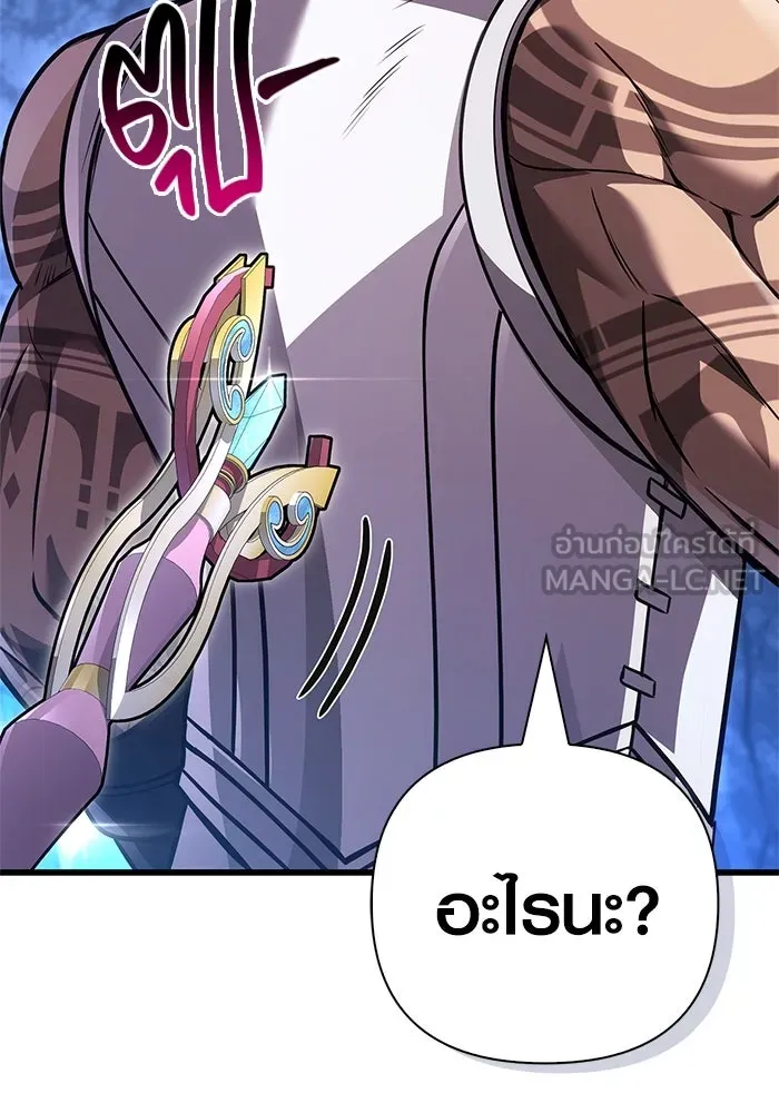 Surviving the Game as a Barbarian เอาชีวิตรอดในเกมฉบับคนเถื่อน ตอนที่ 118 หน้า 192