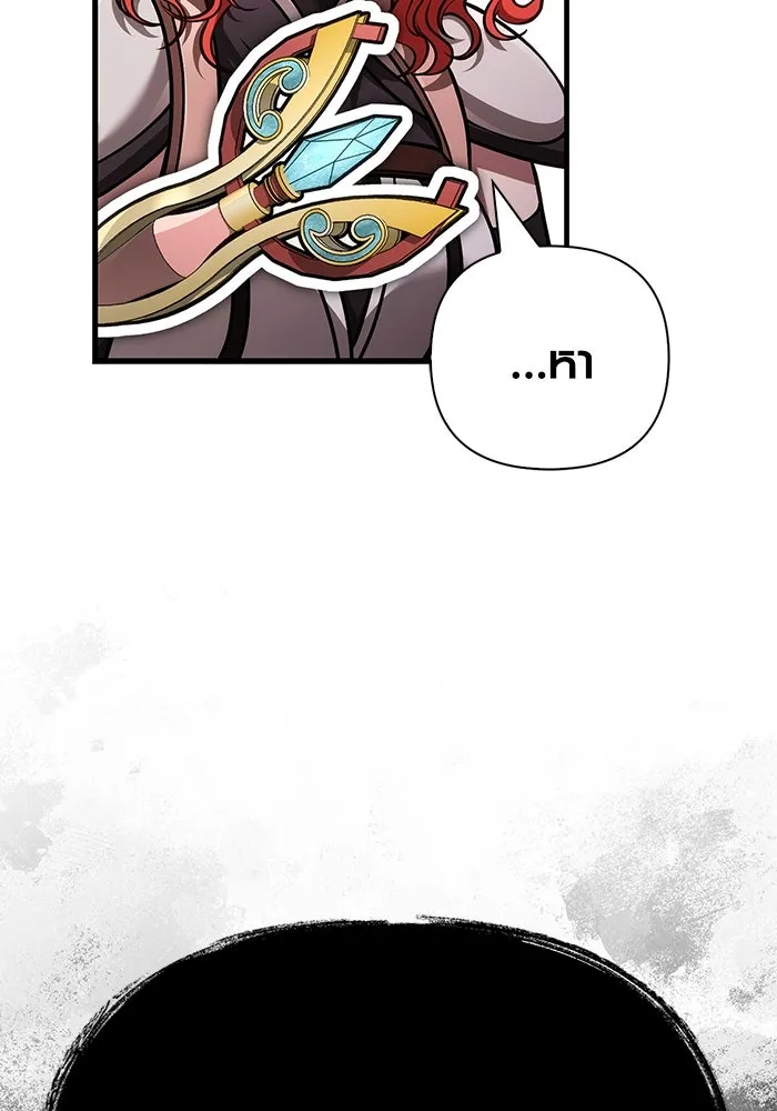 Surviving the Game as a Barbarian เอาชีวิตรอดในเกมฉบับคนเถื่อน ตอนที่ 118 หน้า 194