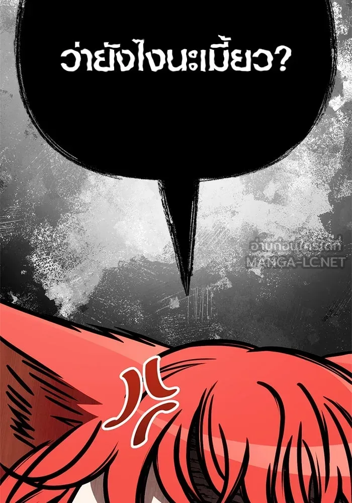 Surviving the Game as a Barbarian เอาชีวิตรอดในเกมฉบับคนเถื่อน ตอนที่ 118 หน้า 195