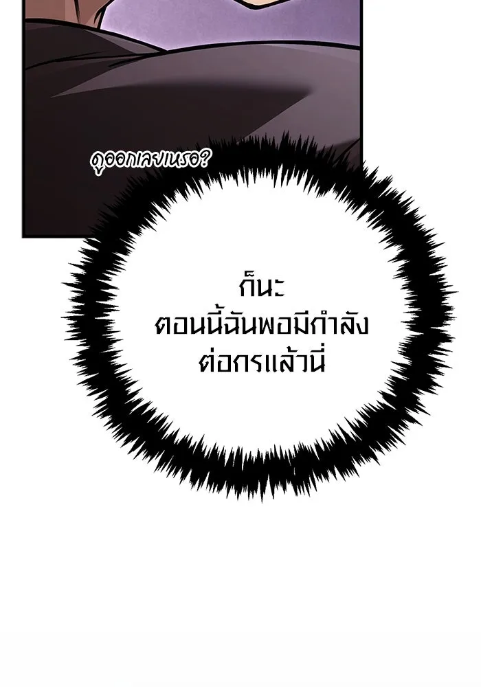 Surviving the Game as a Barbarian เอาชีวิตรอดในเกมฉบับคนเถื่อน ตอนที่ 118 หน้า 22