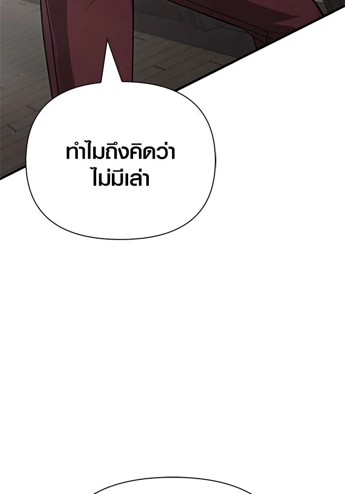 Surviving the Game as a Barbarian เอาชีวิตรอดในเกมฉบับคนเถื่อน ตอนที่ 118 หน้า 32