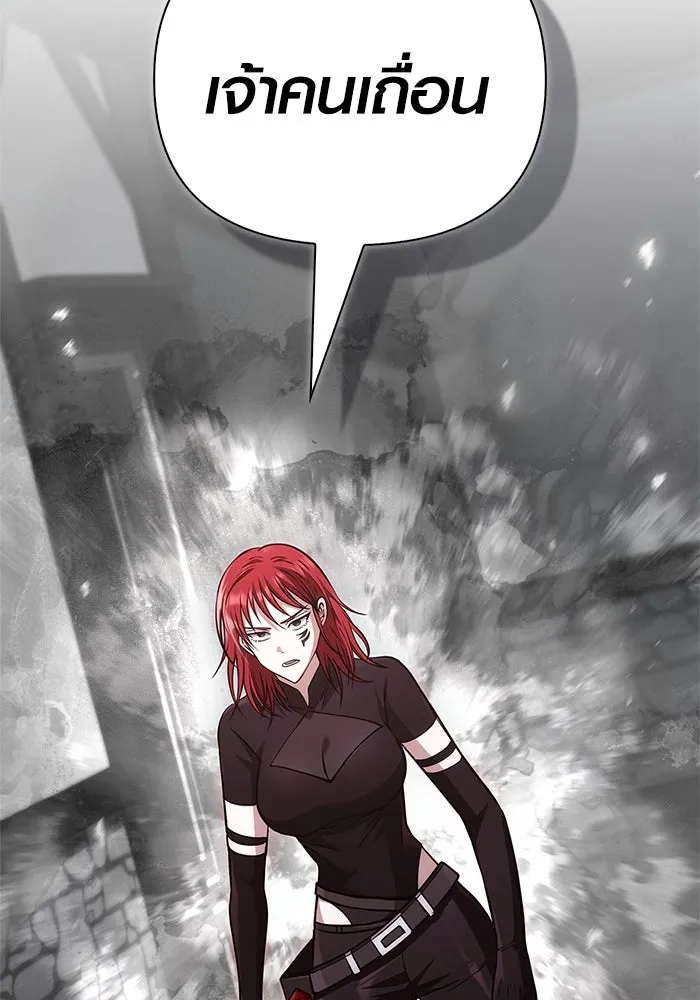 Surviving the Game as a Barbarian เอาชีวิตรอดในเกมฉบับคนเถื่อน ตอนที่ 118 หน้า 38