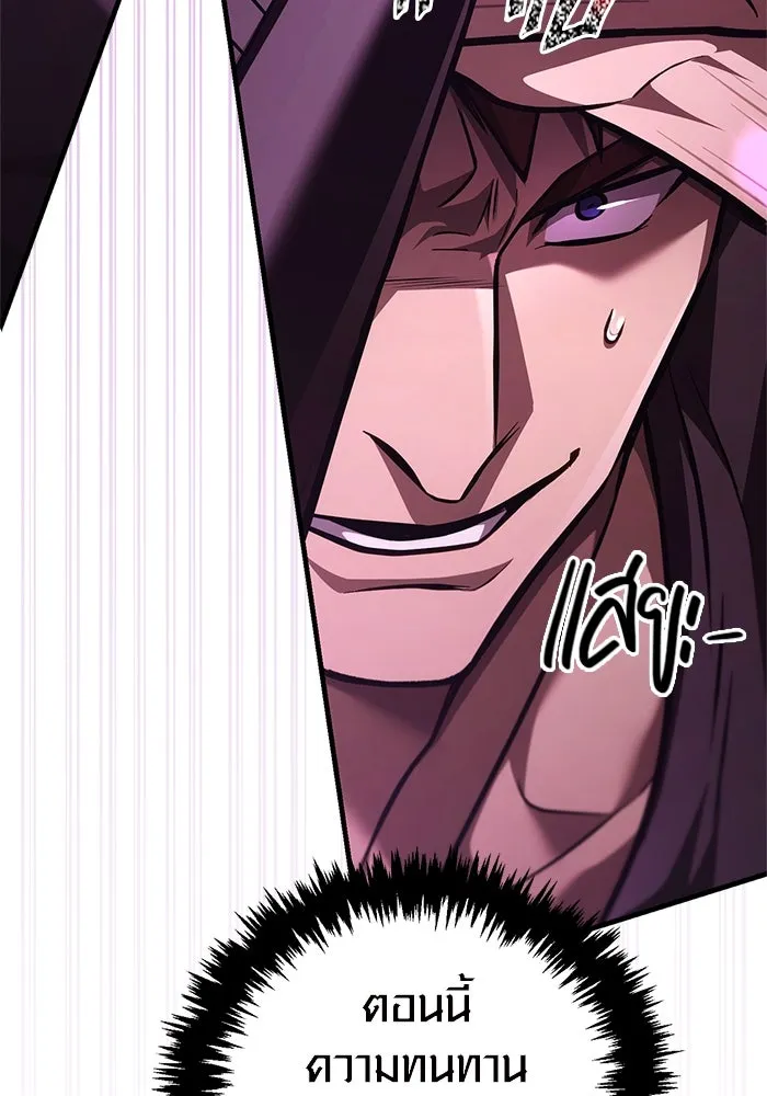 Surviving the Game as a Barbarian เอาชีวิตรอดในเกมฉบับคนเถื่อน ตอนที่ 118 หน้า 46