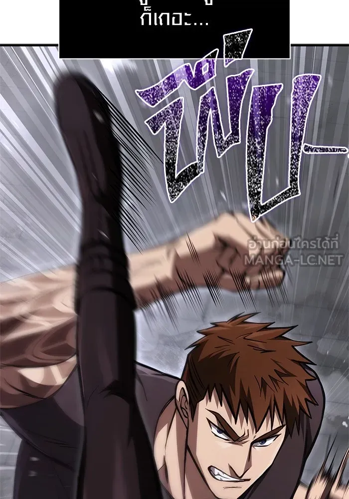 Surviving the Game as a Barbarian เอาชีวิตรอดในเกมฉบับคนเถื่อน ตอนที่ 118 หน้า 48