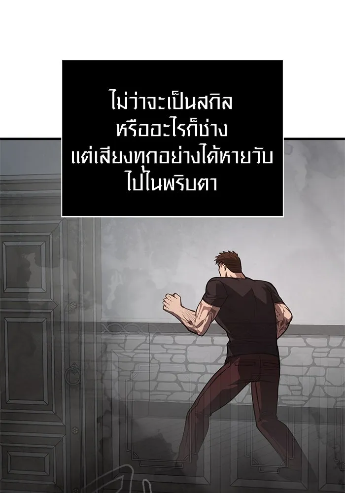 Surviving the Game as a Barbarian เอาชีวิตรอดในเกมฉบับคนเถื่อน ตอนที่ 118 หน้า 55