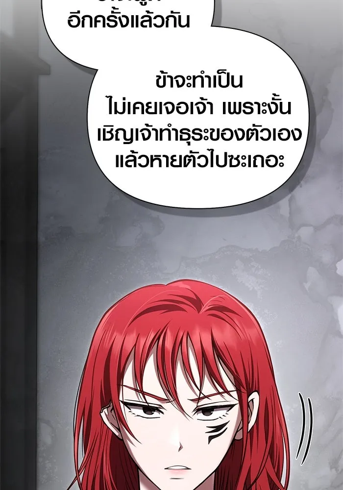Surviving the Game as a Barbarian เอาชีวิตรอดในเกมฉบับคนเถื่อน ตอนที่ 118 หน้า 58