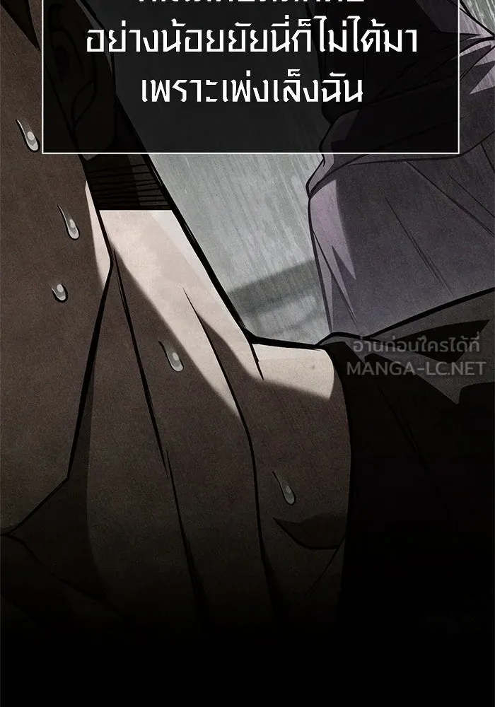 Surviving the Game as a Barbarian เอาชีวิตรอดในเกมฉบับคนเถื่อน ตอนที่ 118 หน้า 6