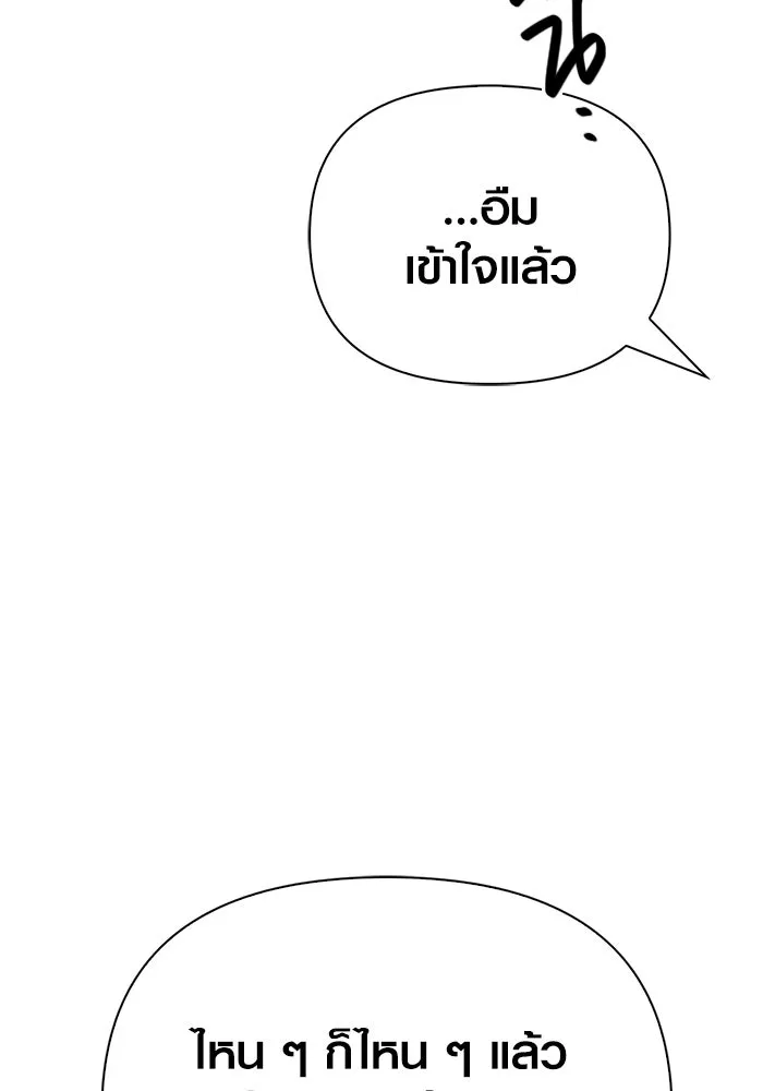 Surviving the Game as a Barbarian เอาชีวิตรอดในเกมฉบับคนเถื่อน ตอนที่ 118 หน้า 62