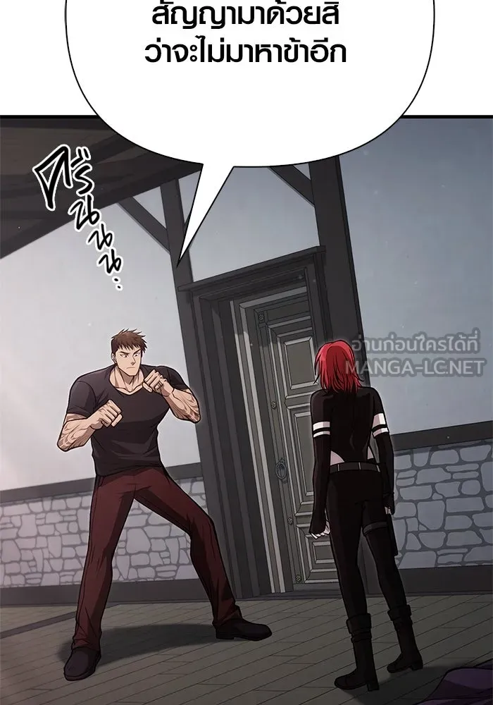 Surviving the Game as a Barbarian เอาชีวิตรอดในเกมฉบับคนเถื่อน ตอนที่ 118 หน้า 63