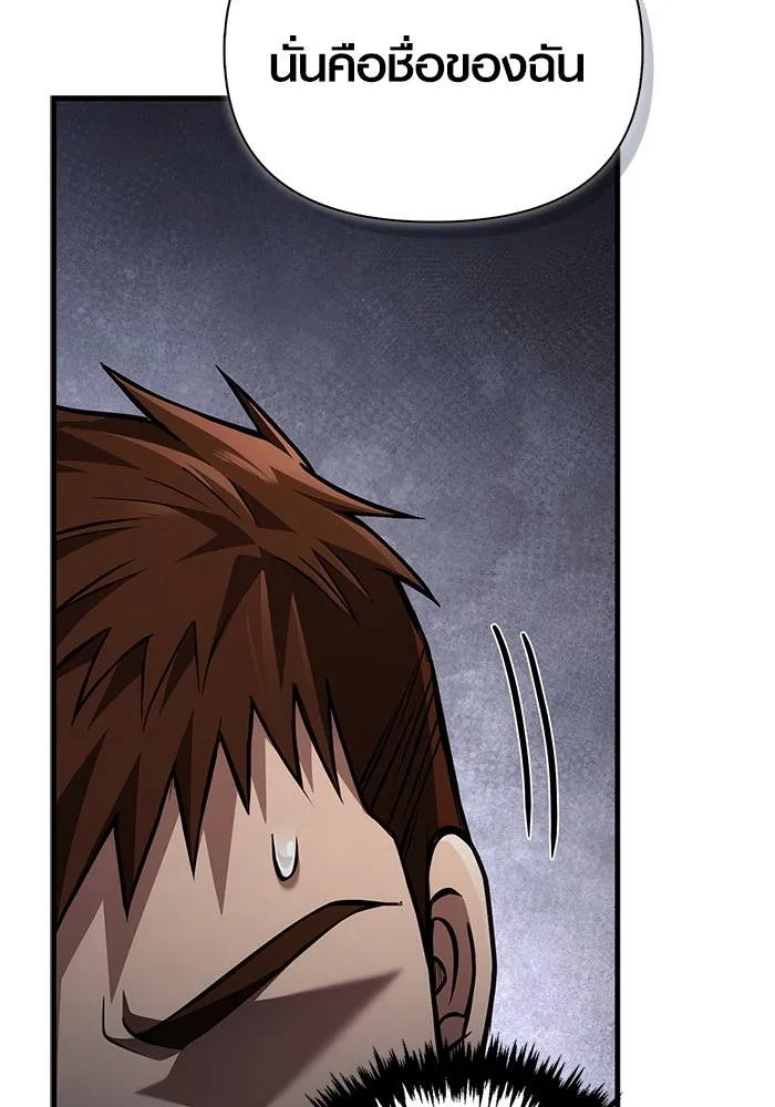 Surviving the Game as a Barbarian เอาชีวิตรอดในเกมฉบับคนเถื่อน ตอนที่ 118 หน้า 70