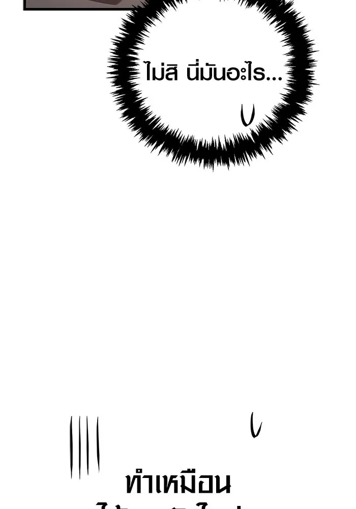 Surviving the Game as a Barbarian เอาชีวิตรอดในเกมฉบับคนเถื่อน ตอนที่ 118 หน้า 71