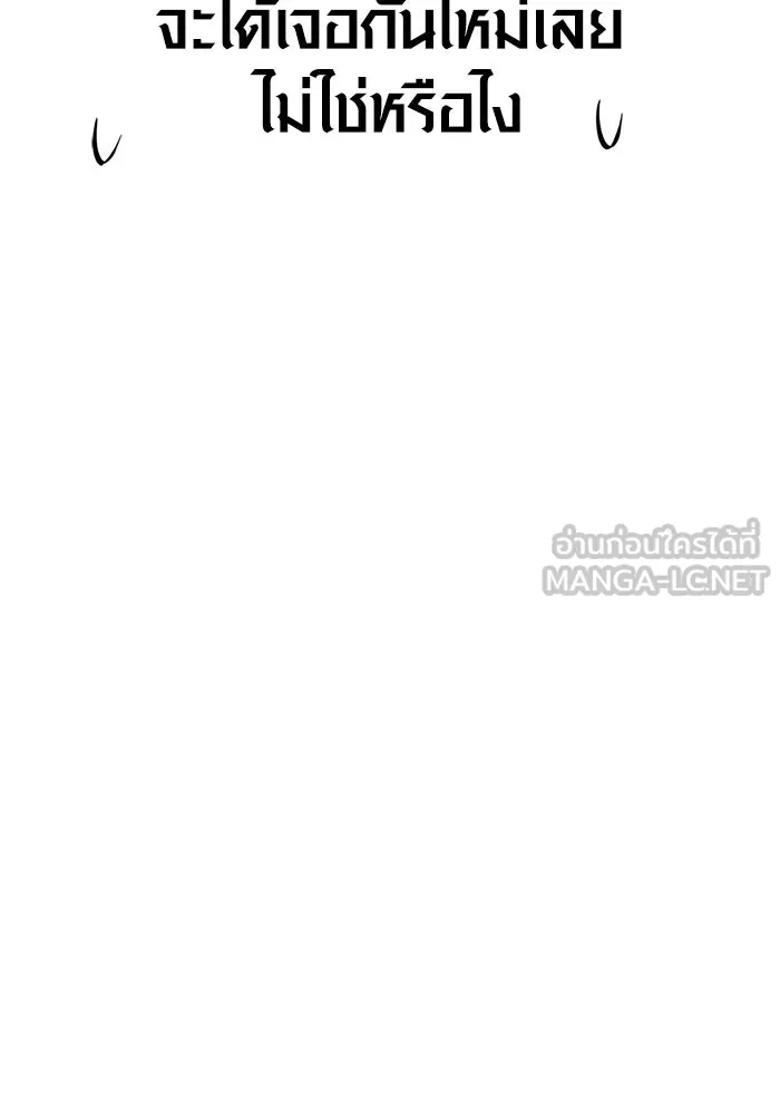 Surviving the Game as a Barbarian เอาชีวิตรอดในเกมฉบับคนเถื่อน ตอนที่ 118 หน้า 72