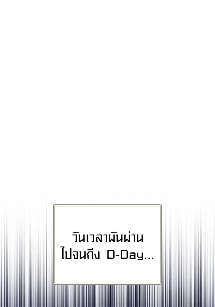 Surviving the Game as a Barbarian เอาชีวิตรอดในเกมฉบับคนเถื่อน ตอนที่ 118 หน้า 73