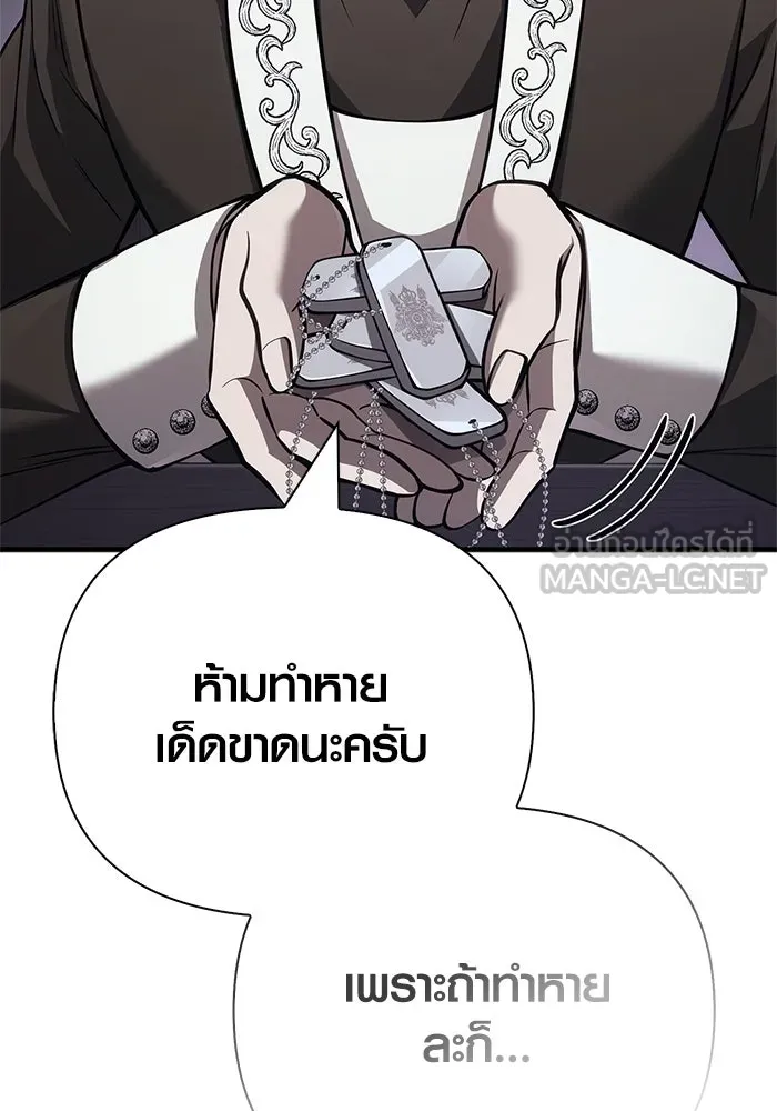 Surviving the Game as a Barbarian เอาชีวิตรอดในเกมฉบับคนเถื่อน ตอนที่ 118 หน้า 78
